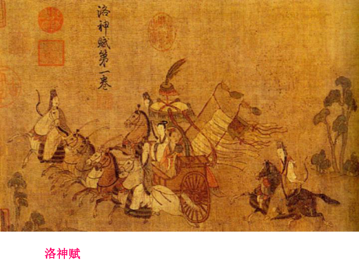 6.传神写照的人物画 课件（13张幻灯片）