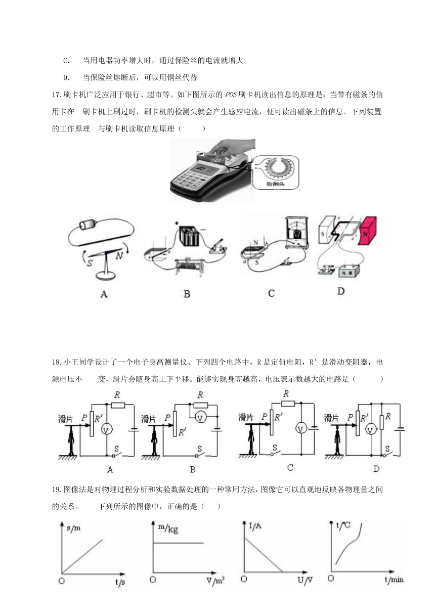 湖南省祁阳县2017年中考物理化学第二次模拟试题