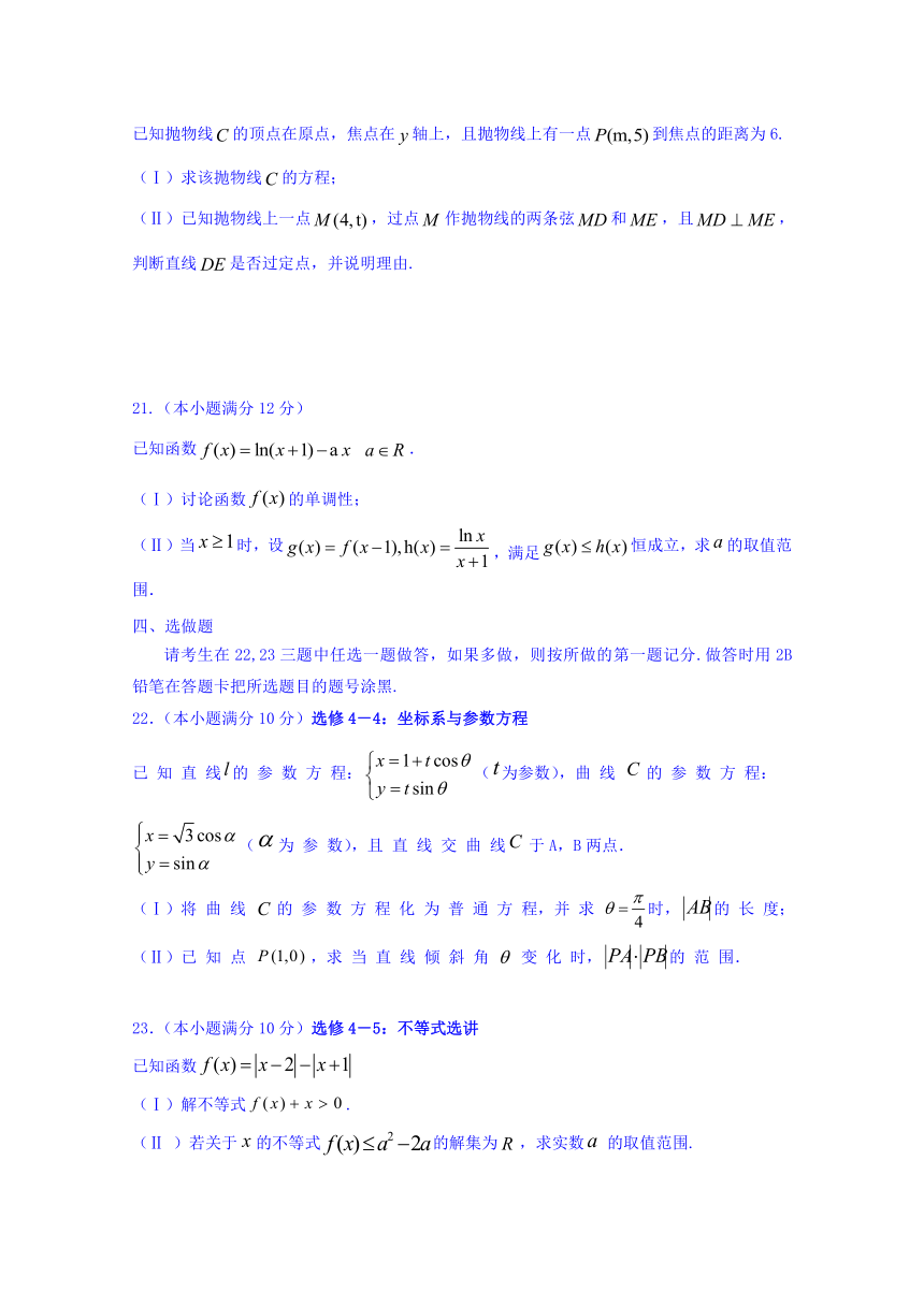 安徽省淮北市2018届高三第二次模拟数学文试题