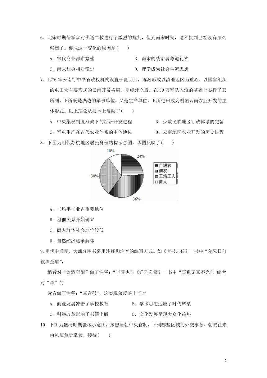 安徽省濉溪县2017届高三第四次月考历史试题