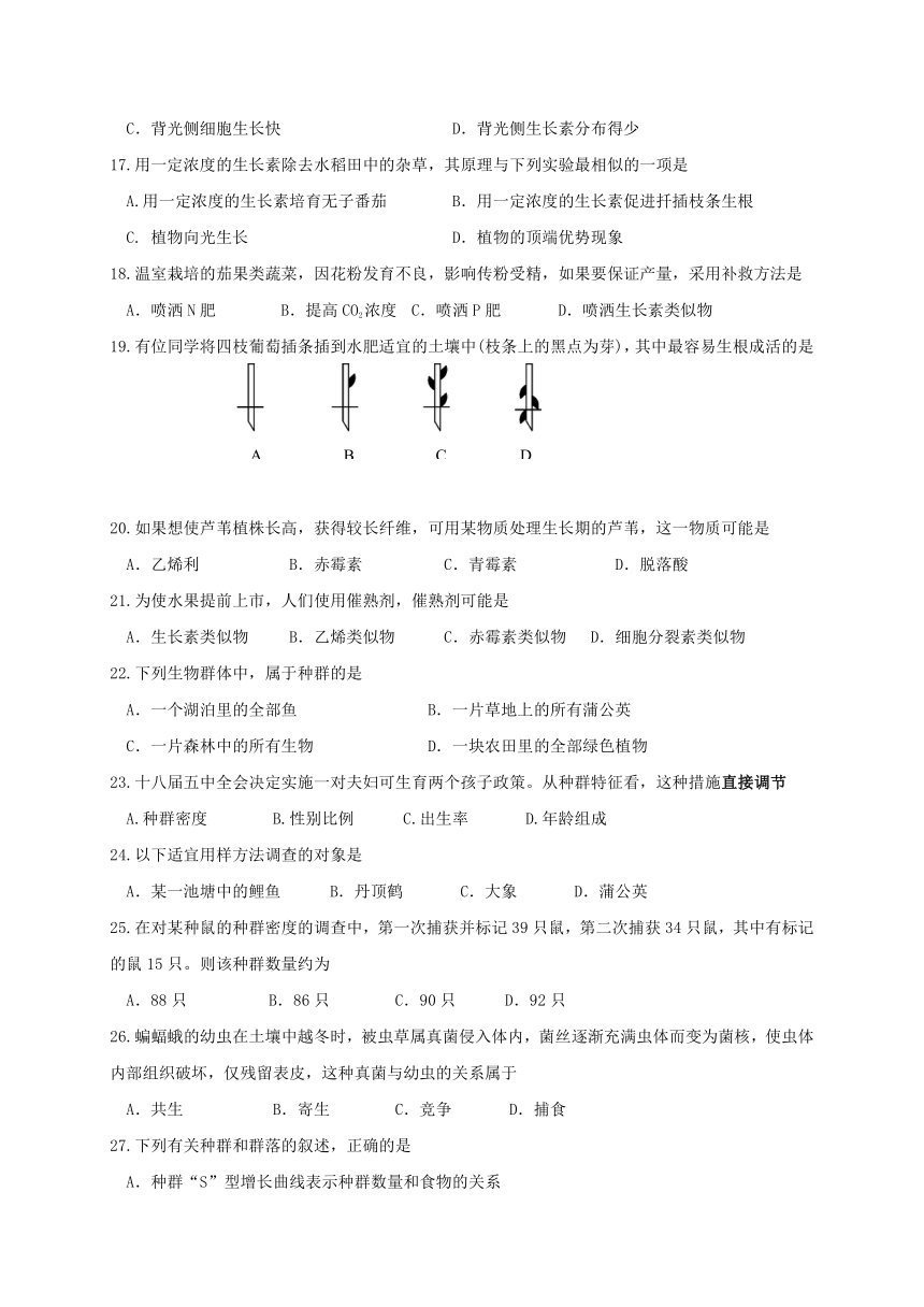 吉林省汪清县第六中学2017-2018学年高二上学期期末考试生物试题