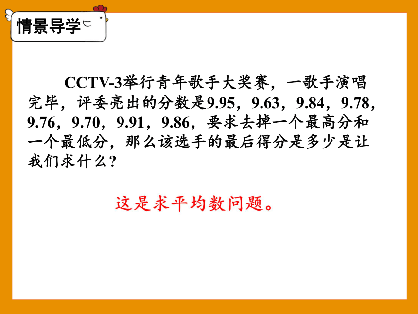 六年级下册数学课件 整理与复习 统计与概率 第2课时  统计（2）人教版(共26张PPT)