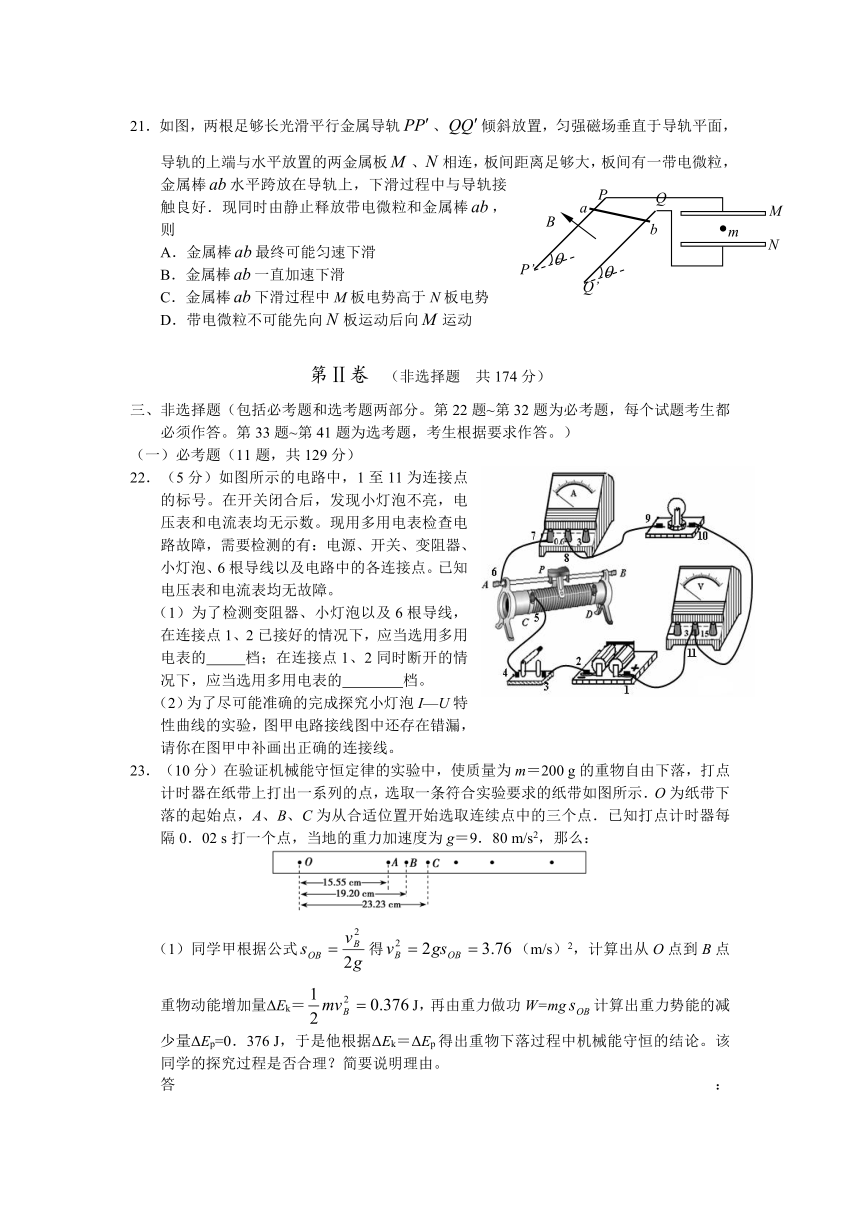 北京市2012届高三高考预测理科综合试题