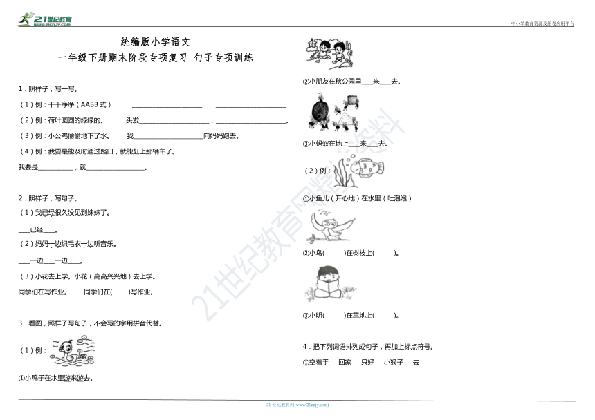 课件预览