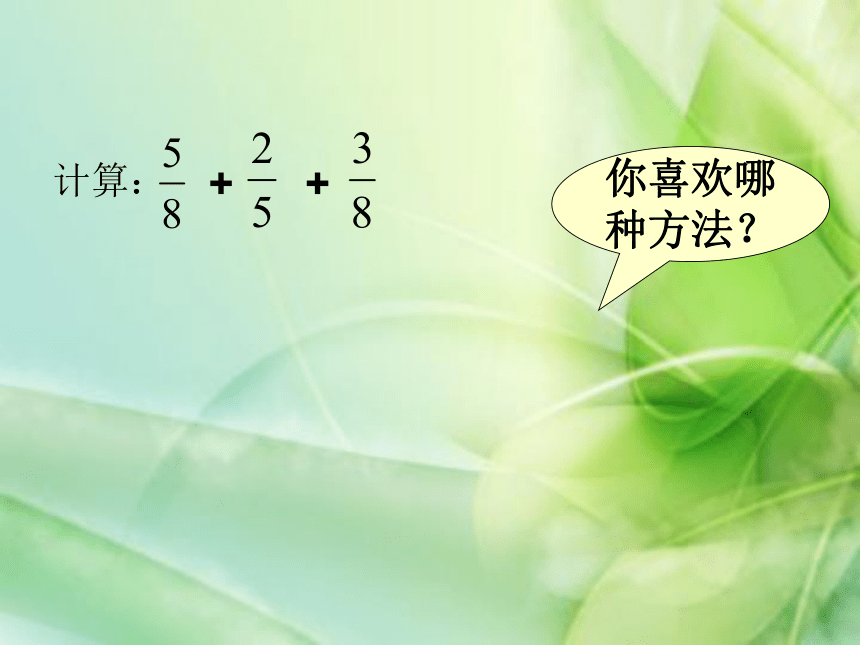 北师大版小学五年级数学下册－1.2《星期日的安排》  课件(4)