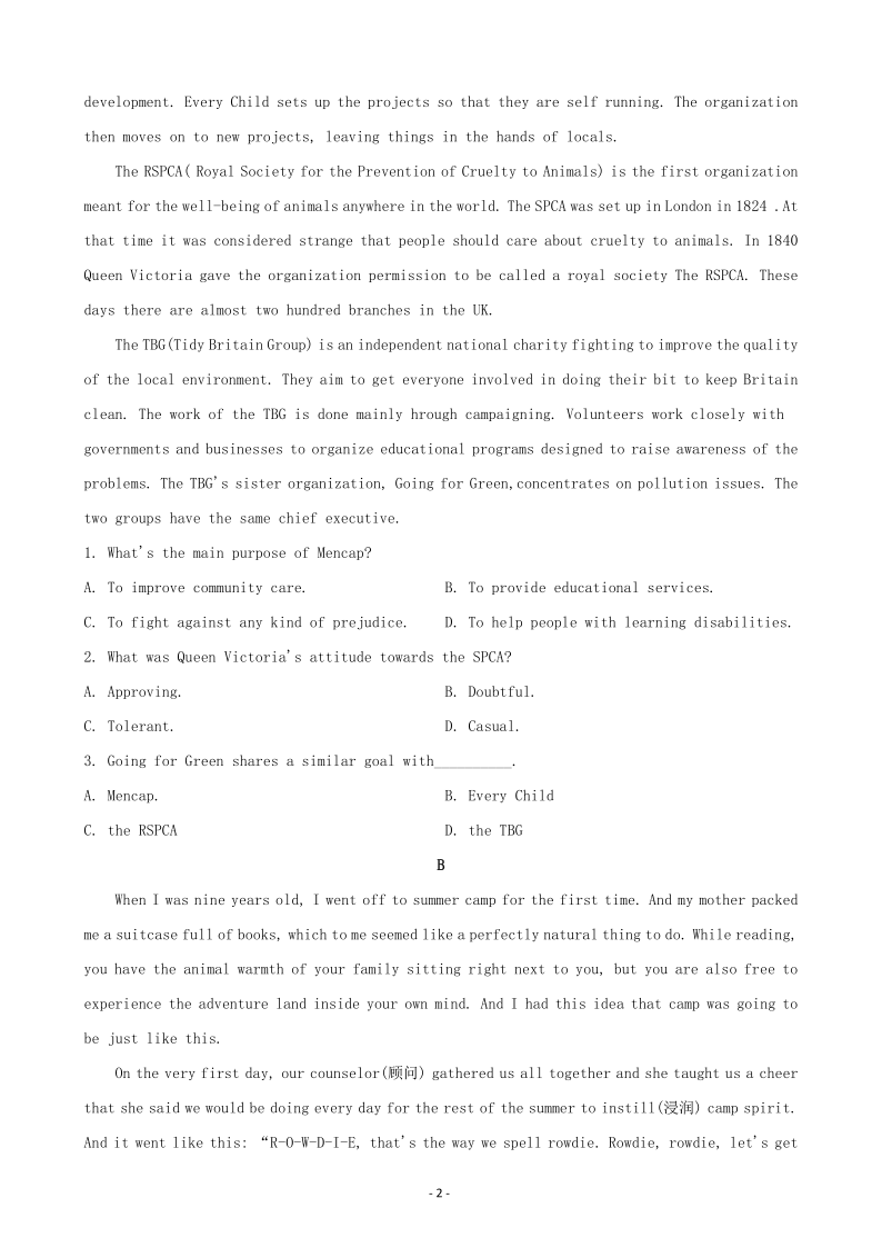 河南省信阳市普通高中2019-2020学年高二上学期期末考试英语试题 附答案解析