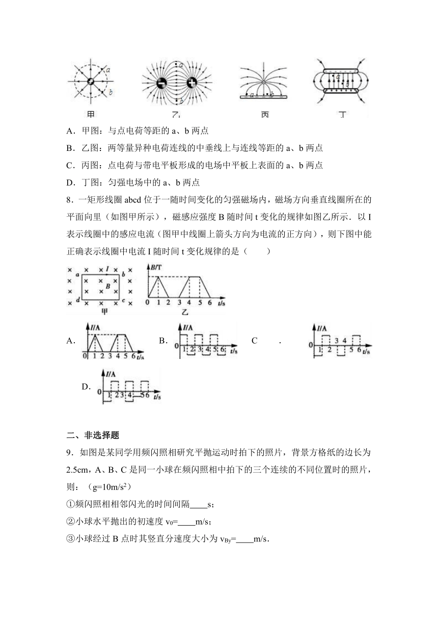 江西省吉安市安福二中2017届高三（上）第一次周练物理试卷（12月份）（解析版）