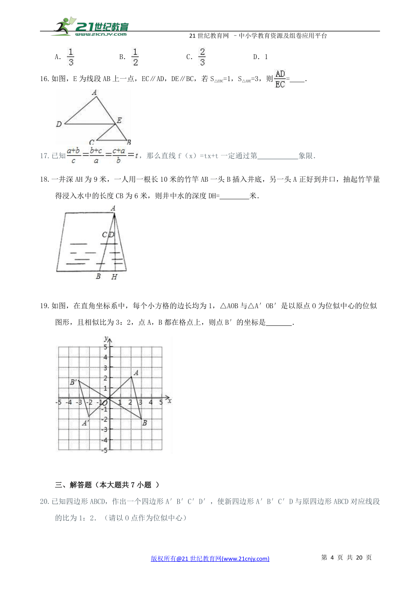 第3章 图形的相似单元检测B卷