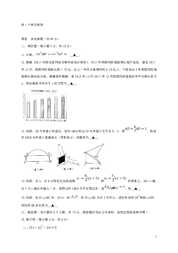 山西省孝义市2017-2018学年九年级数学上学期期末考试试题新人教版（含答案）