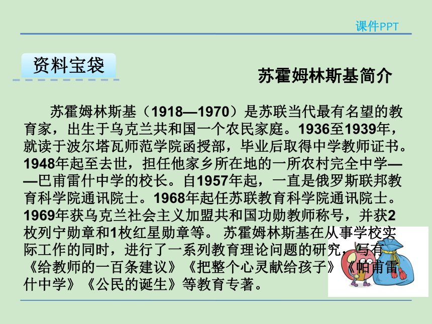 小学语文湘教版二年级下册同步课件：17我不是最弱小的