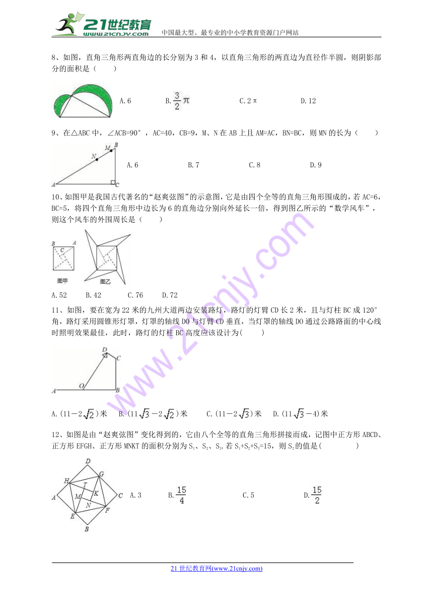 2017-2018学年八年级数学下册勾股定理 期末专题培优复习(含答案)