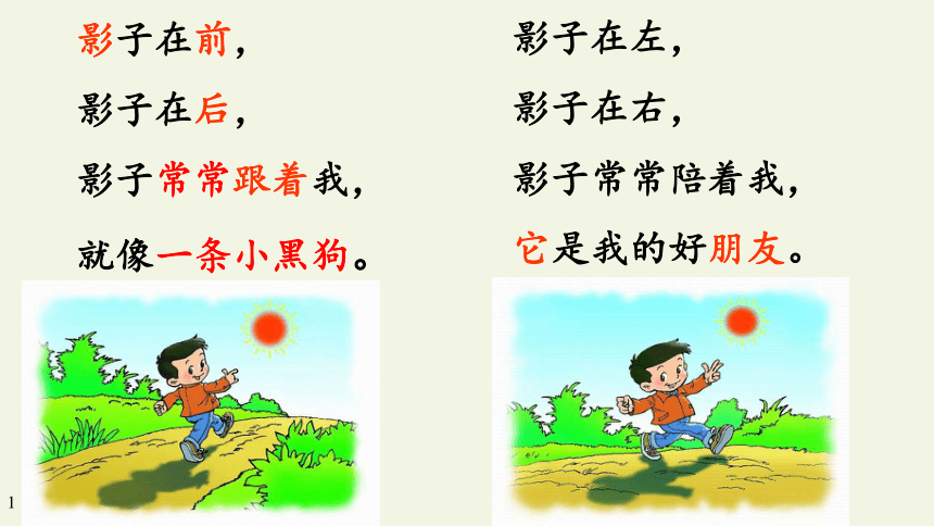 早中晚影子的变化图片