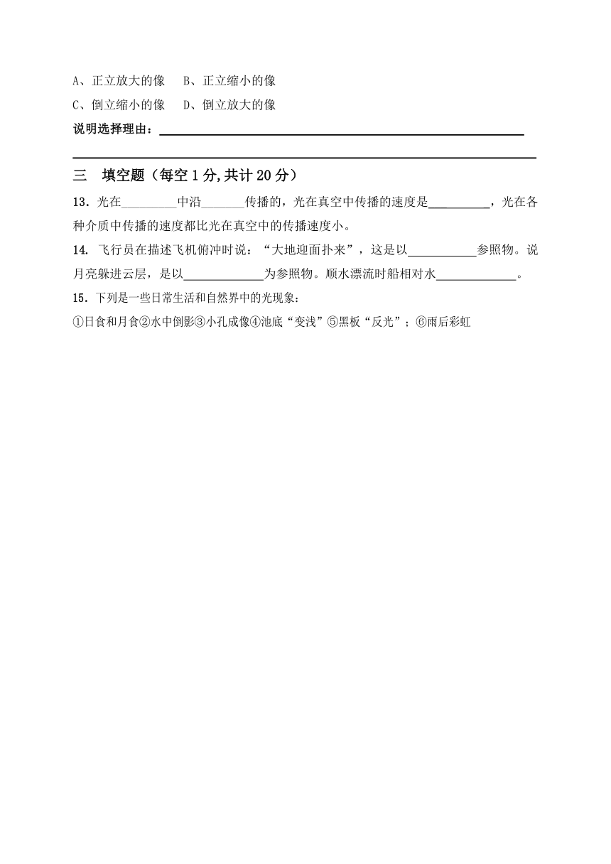 宁夏红寺堡区第三中学2016-2017学年八年级上学期期末考试物理试题（无答案）