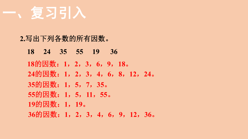 21的因数有哪些图片