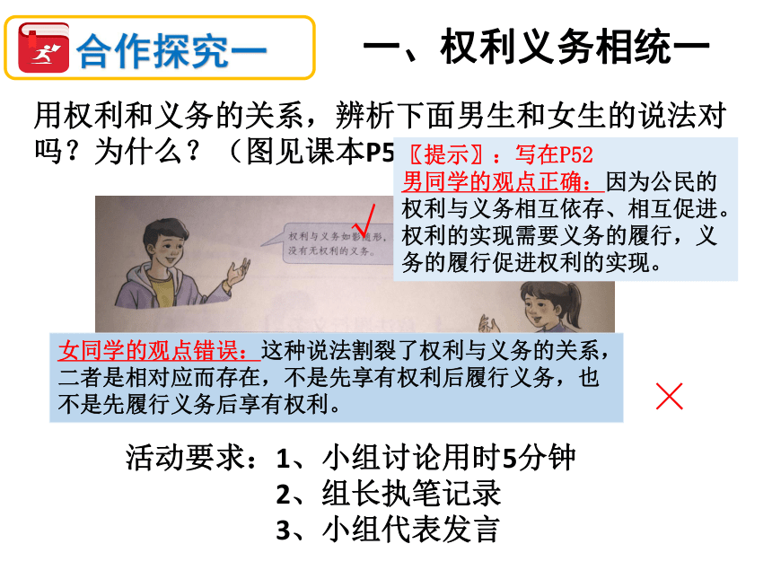 4.2依法履行义务课件（15张PPT)