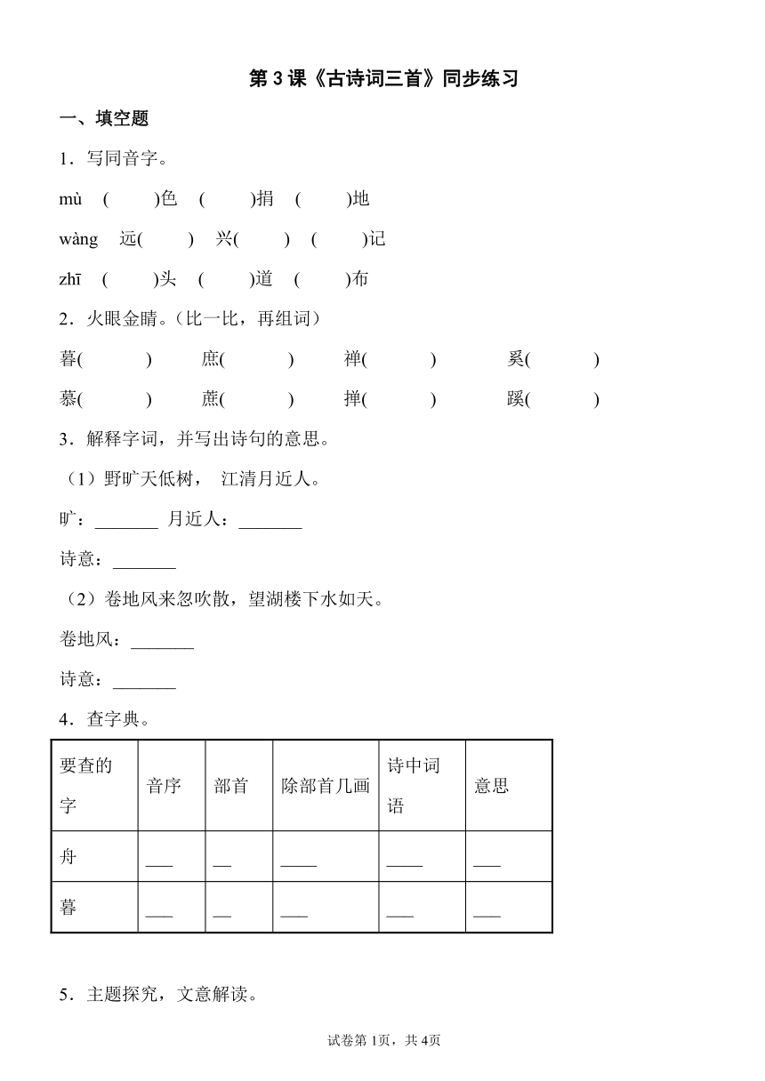 课件预览