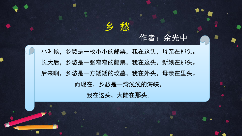【推荐】人教版地理八年级下册7.4祖国的神圣领土——台湾省 课件(共39张PPT)