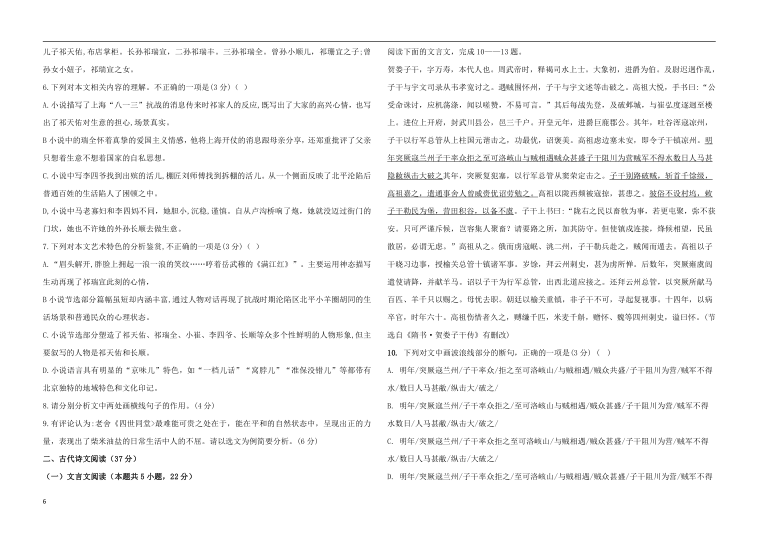 辽宁省葫芦岛市绥中县2022届新高三上学期7月高考命题比赛语文试卷8 Word版含答案