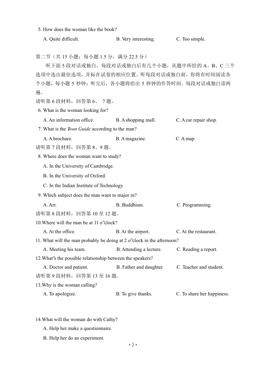 湖南省株洲市2018届高三教学质量统一检测（二）英语（附解析）