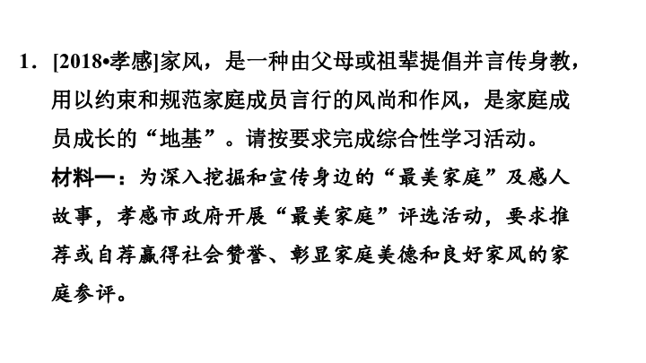 统编版语文九年级上册期末复习专题四 语言运用 综合性学习 课件（共28张ppt）