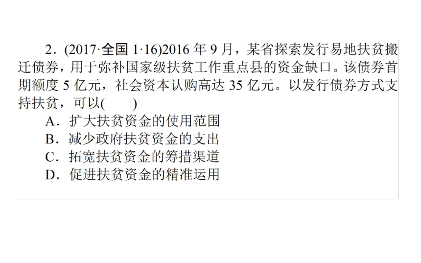 政治必修Ⅱ人教新课标第三单元当代国际社会总结课件（33张）