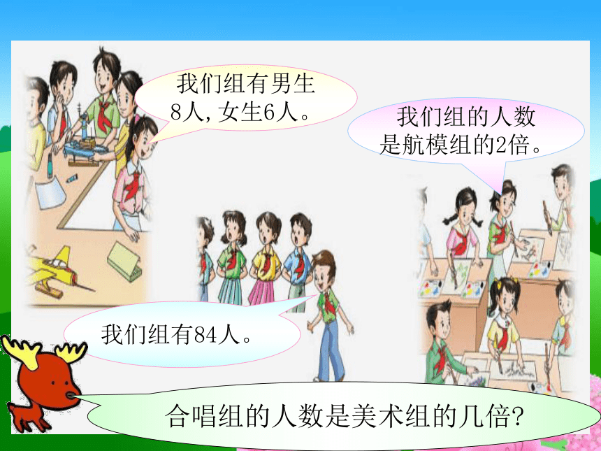 数学四年级下西师大版2带有中括号的混合运算课件（19张）