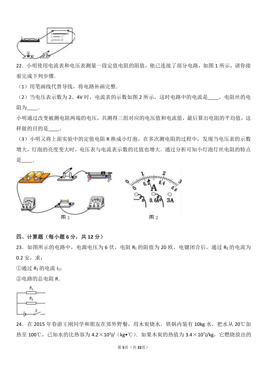 2016-2017学年山东省菏泽市巨野县太平一中九年级（上）期中物理试卷（解析版）