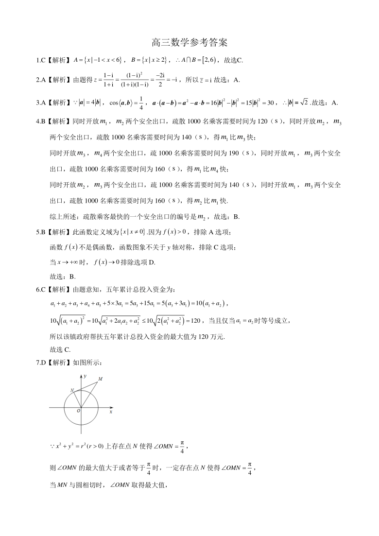 湖南省郴州市2021届高三下学期3月第三次教学质量监测数学试题   PDF版含解析