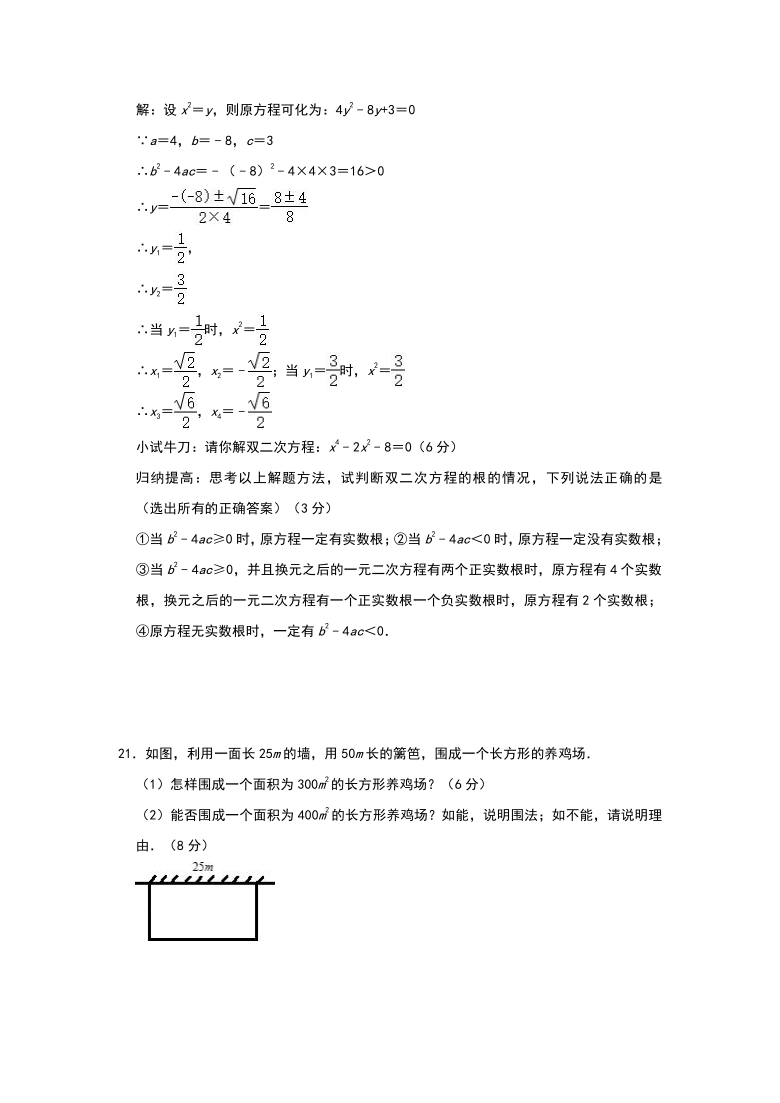 _人教九年级上册第二十一章一元二次方程单元达标检测试题（word版，含解析）