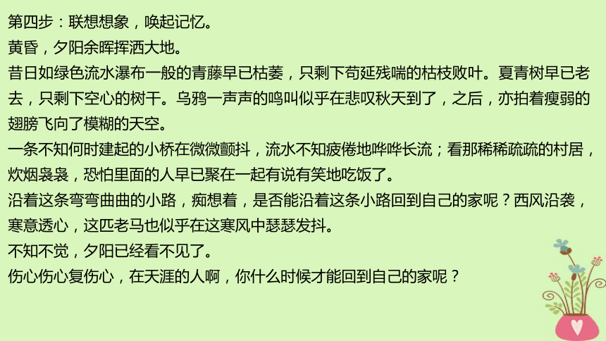 2018版高中语文第二单元《诗言志》单元写作课件语文版必修4