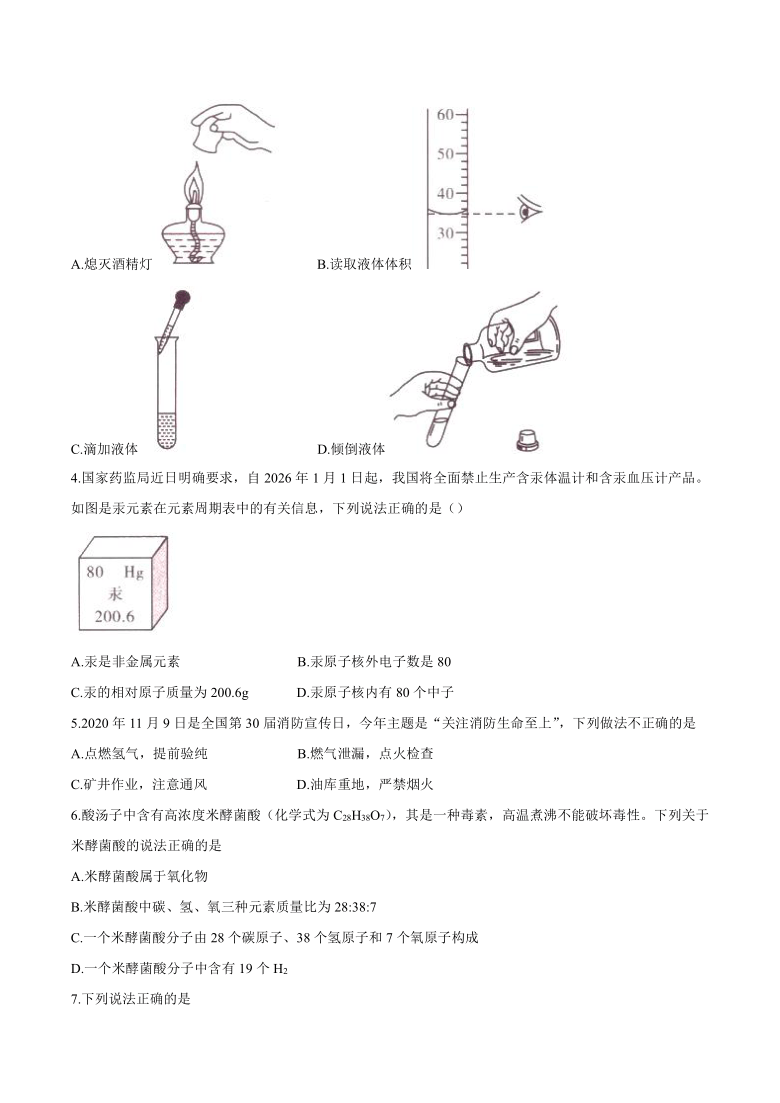 阜阳市颍州区2020-2021学年度九年级第三次质量检测卷（化学）（WORD版，含答案）