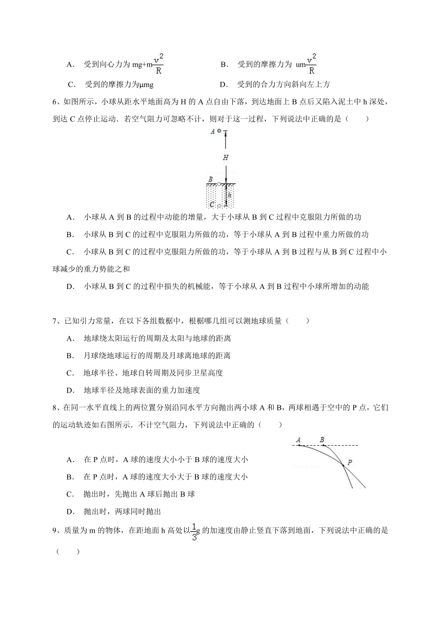 江西省赣州市厚德外国语学校2016-2017学年高一下学期第二次（5月）月考物理试题