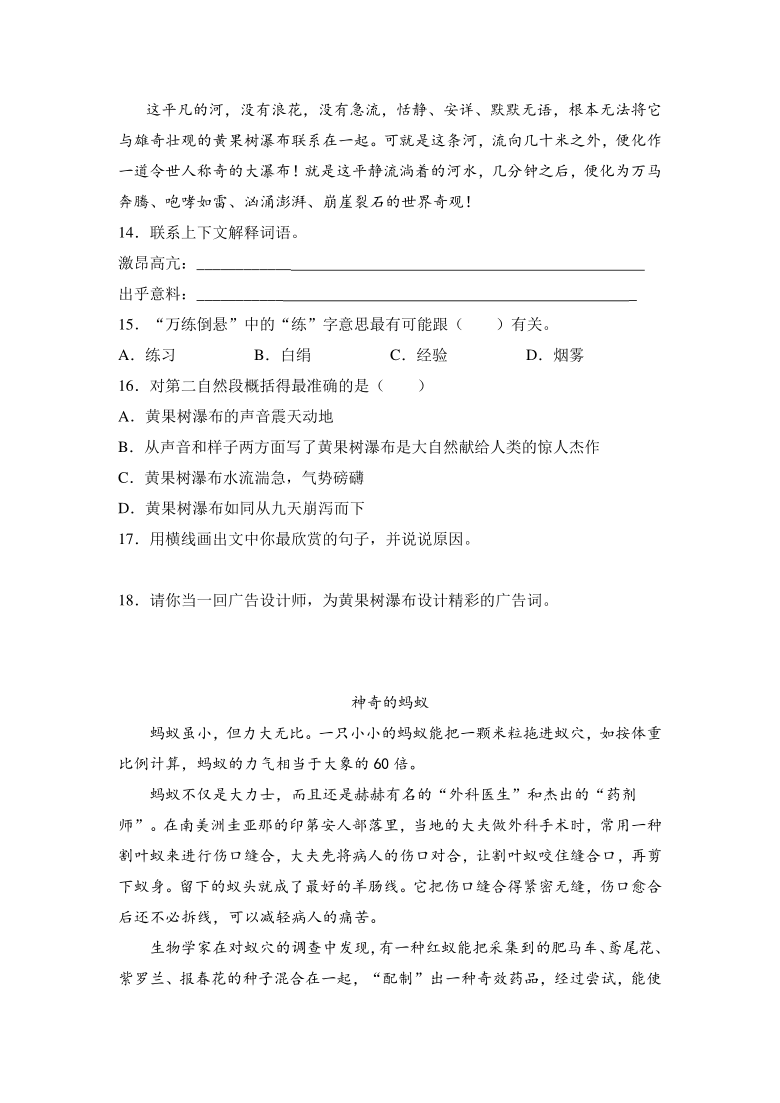 统编版三年级语文下册阅读理解专项复习题（含答案）