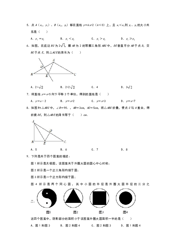 2020年陕西省西安市中考数学模拟试卷（解析版）