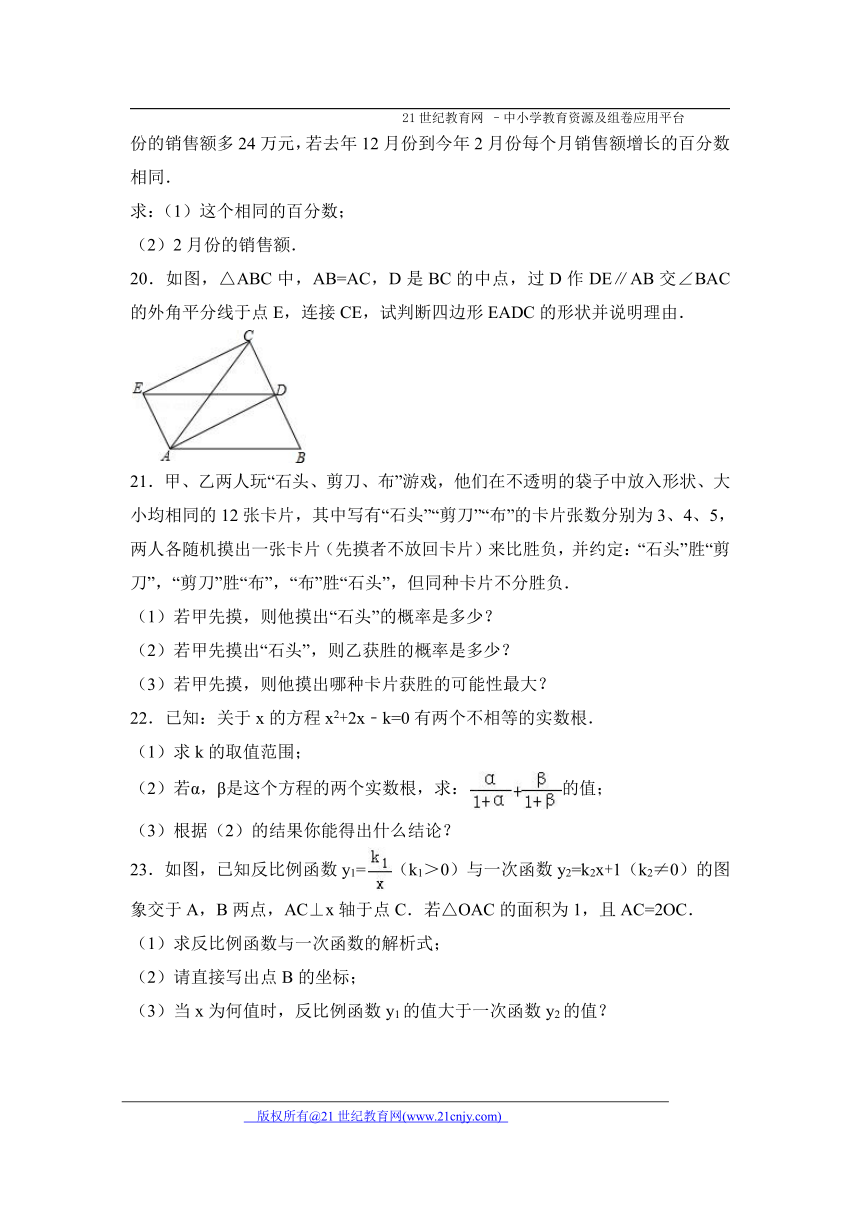 北师大版2017-2018学年度上学期九年级期末模拟数学试卷3