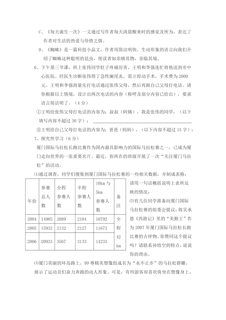 北师大版八年级上册第二单元综合测试