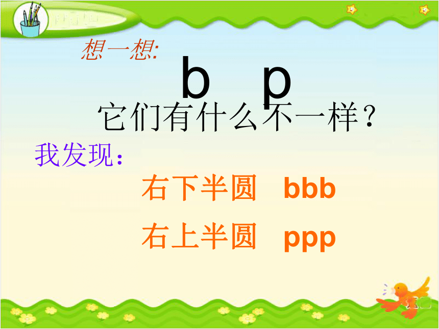 3《b p m f_》课件（30张PPT）