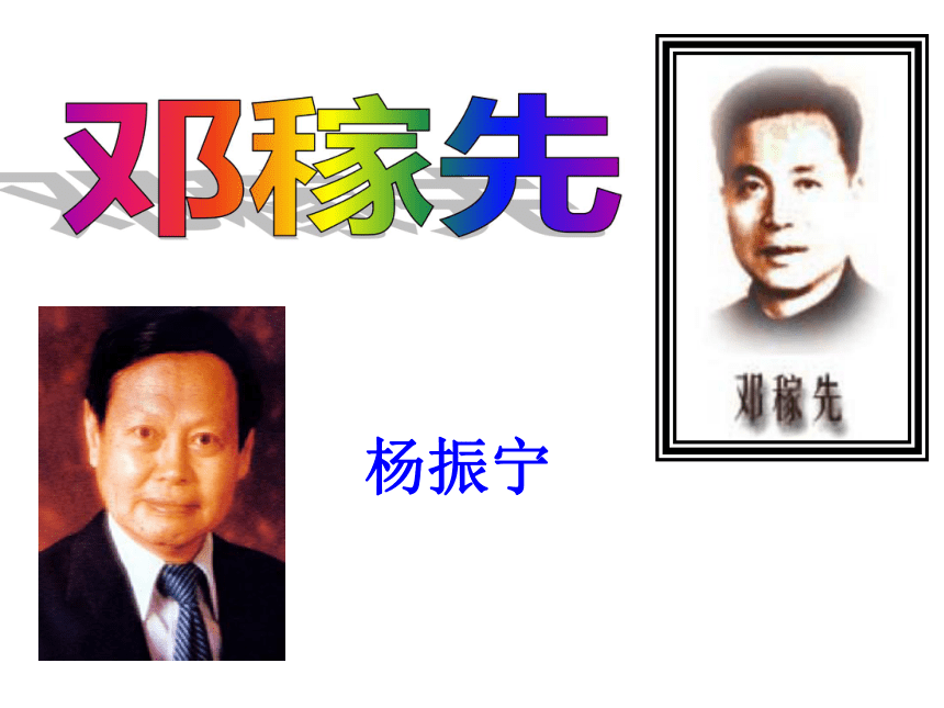 课件预览