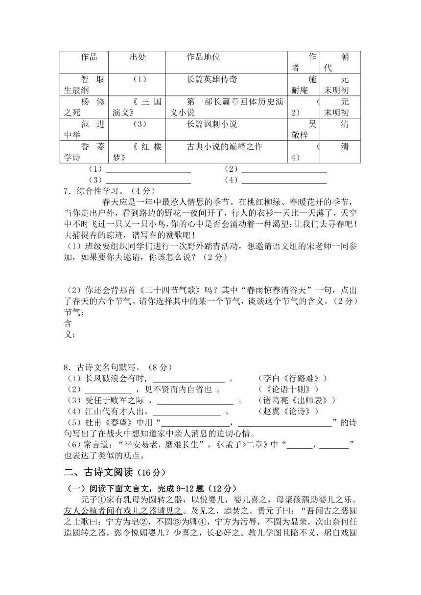 湖北省黄石地区2017年中考语文模拟试卷