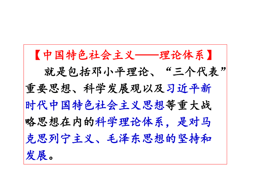 中国发展进步的政治制度保障课件（24张）