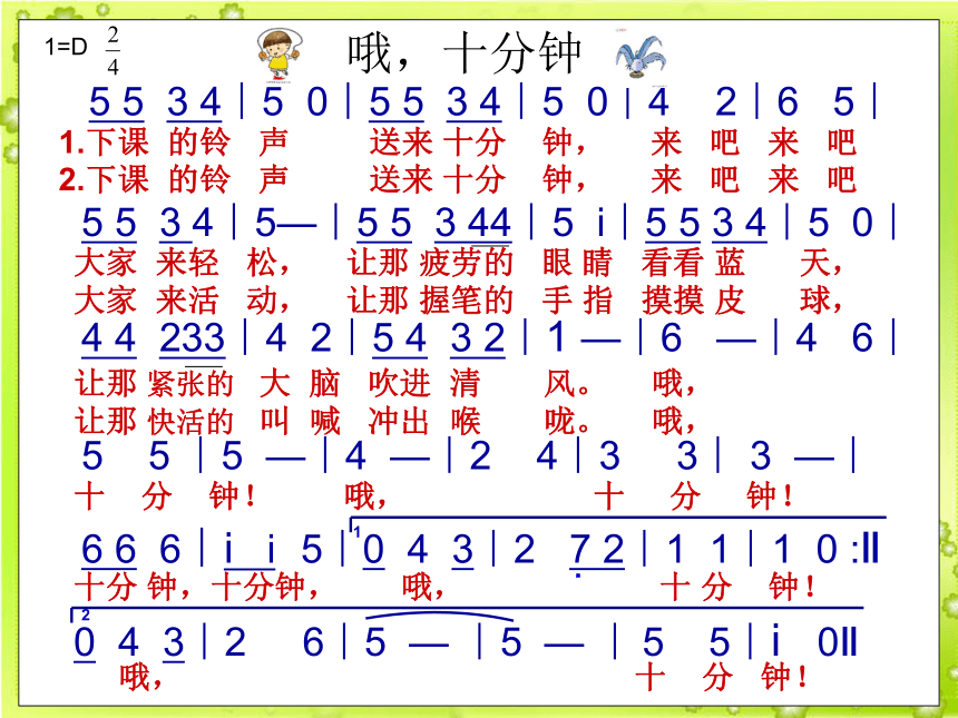 十分钟歌词图片