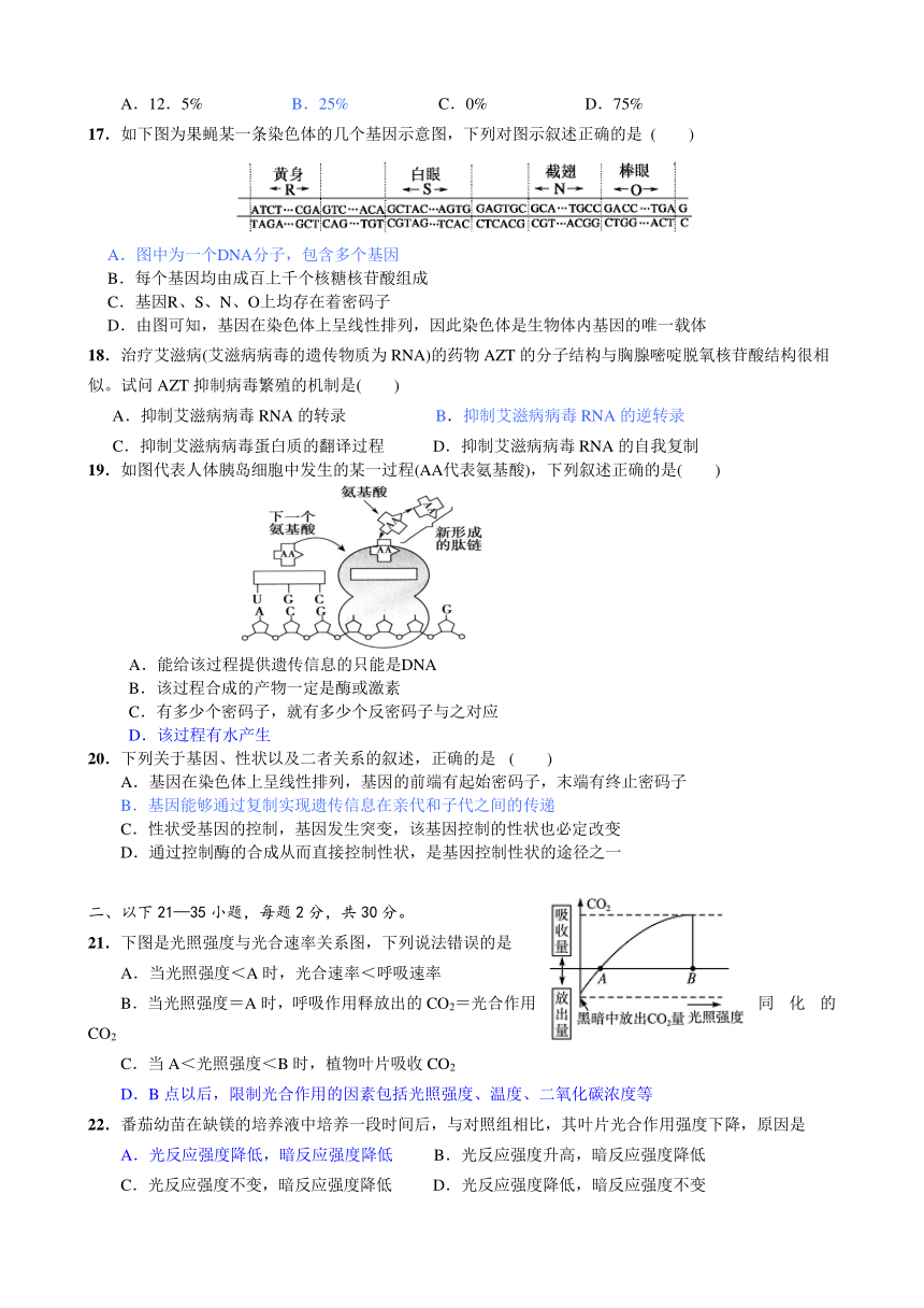 四川省遂宁市卓同教育高中部（安居育才中学）2015-2016学年高一下学期期末考试生物试题