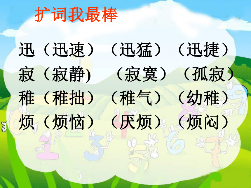 《可贵的沉默》课件 (共45张PPT)