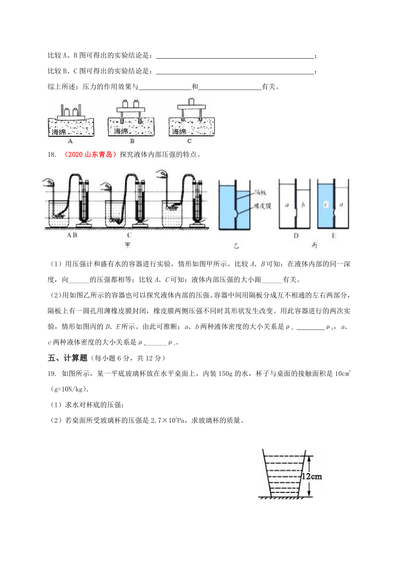 期中目标检测（基础卷）—2020-2021学年人教版八年级物理下册（含答案）