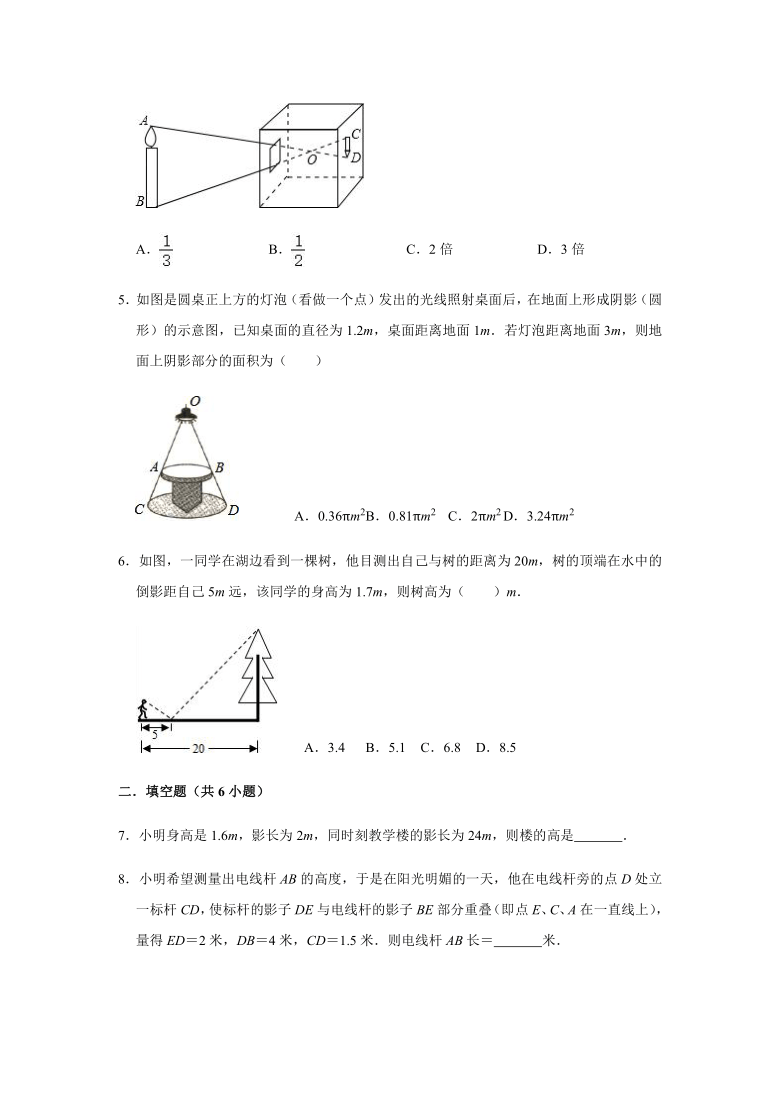 27.2.3相似三角形应用举例-人教版九年级数学下册20分钟课后精华同步轻松练（Word版 含解析）