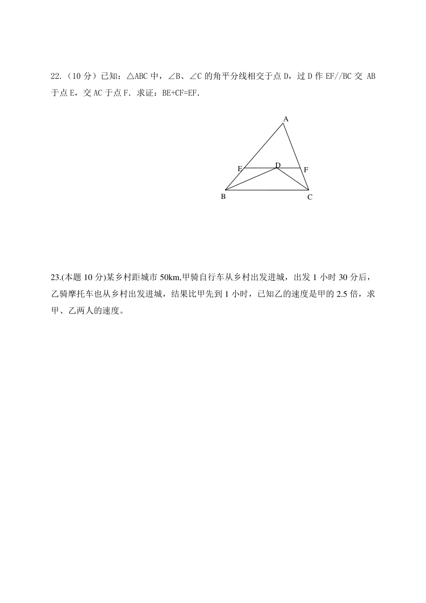 内蒙古翁牛特旗乌丹第六中学2017-2018学年八年级上学期期末考试数学试题（含图片版答案）