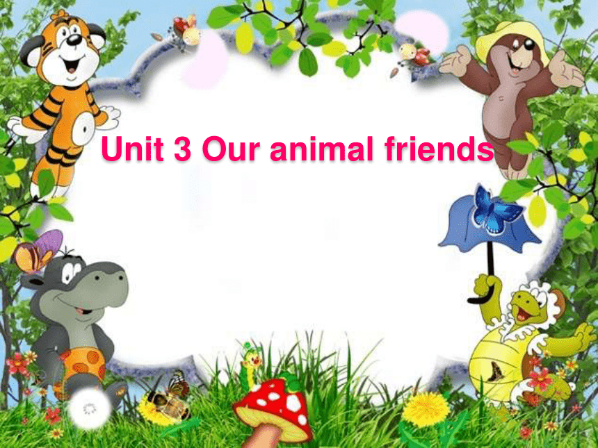 Unit 3 Our animal friends 课件
