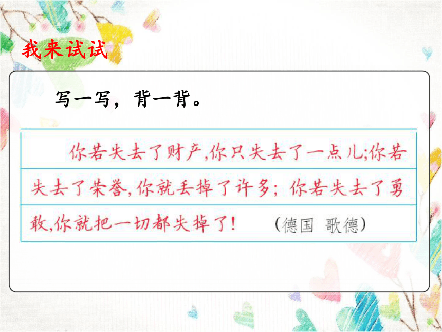 鄂教版四年级上《语文乐园（八）》 课件(共20张PPT)