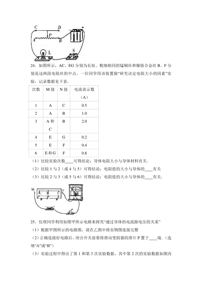 四川省泸州市江阳区江北中学2017届九年级（上）期中物理试卷（解析版）