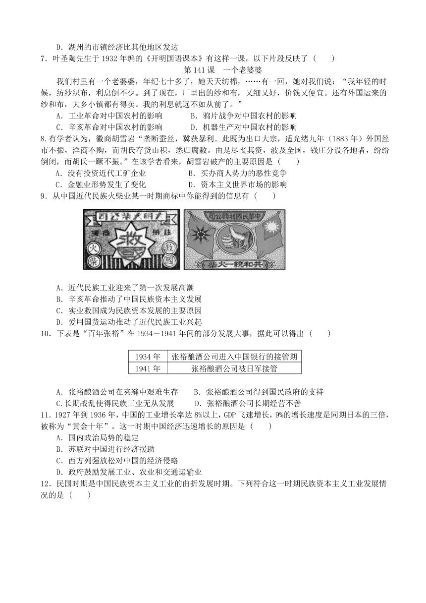 福建省福州市八县（市）协作校2016-2017学年高一下学期期中考试历史试题 Word版含答案